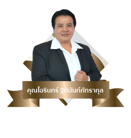 Frame_PES คุณไอรินทร์ ฐิตินันท์ภัทรากุล